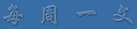 mzhyw.gif (5331 字节)