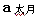 yqg029.gif (1028 ֽ)